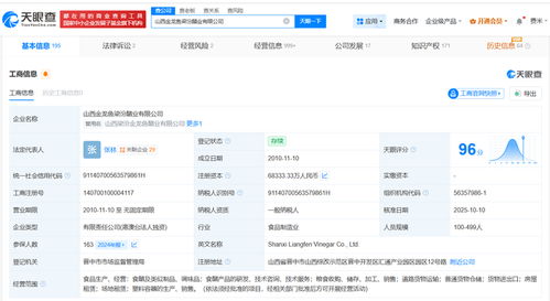 金龍魚旗下梁汾醋業完成增資至約6.8億，產能與技術創新雙驅動引領行業升級