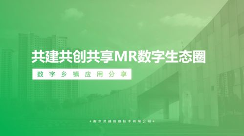 靈越科技攜手咨詢調研行業，以技術開發共建智慧生態圈